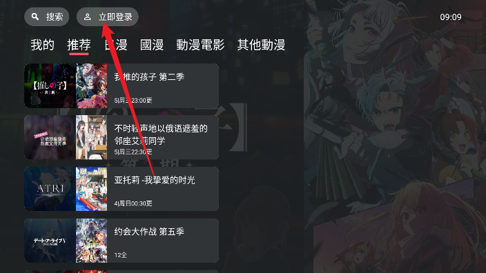 囧次元电视版安装包