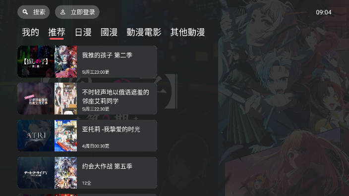 囧次元电视版安装包