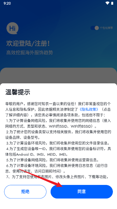 境外探款平台软件