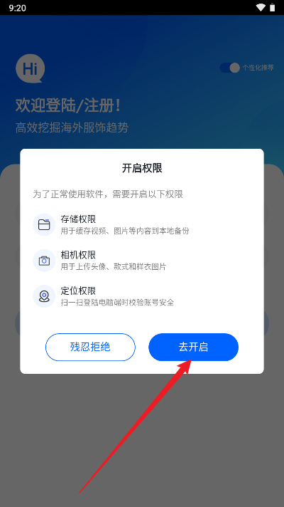 境外探款平台软件