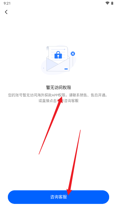 境外探款平台软件