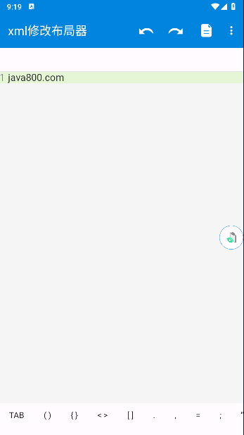 xml修改布局器手机版