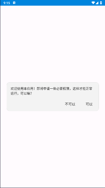 xml修改布局器手机版