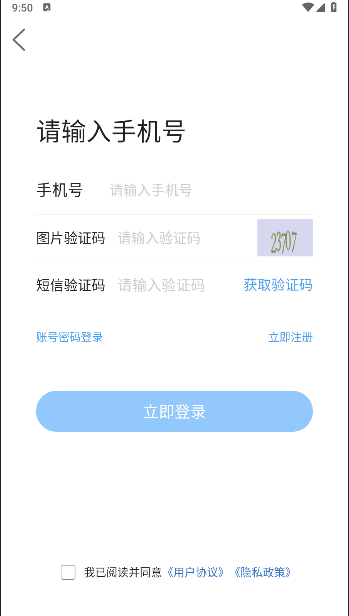 连云港在线客户端app