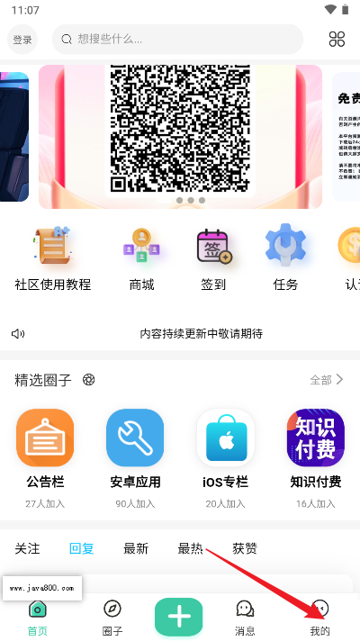 奇猫社pro软件安卓版