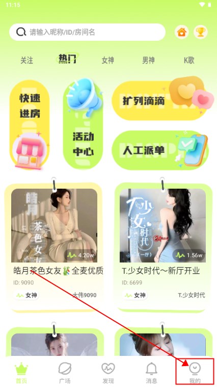 茶语派对app手机版