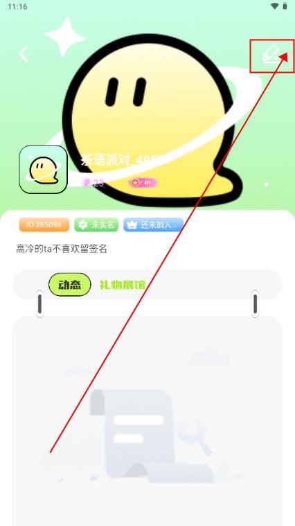 茶语派对app手机版