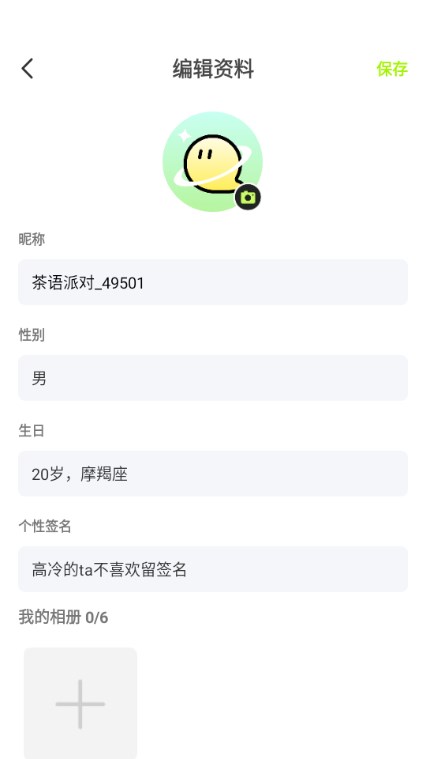 茶语派对app手机版