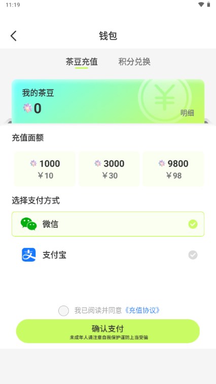 茶语派对app手机版