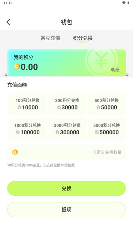 茶语派对app手机版