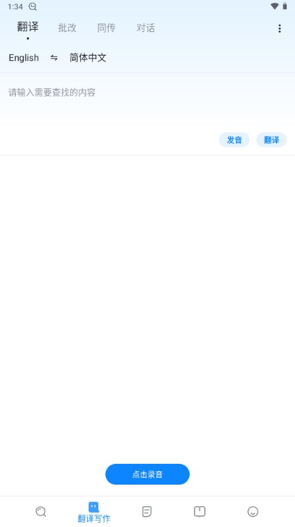 欧路词典app官方正版
