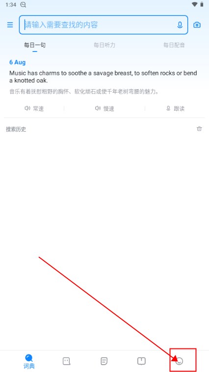 欧路词典app官方正版