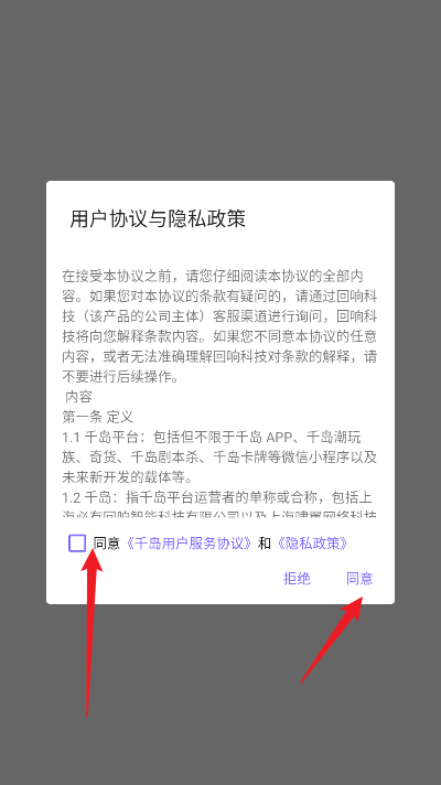 千岛识物app最新版