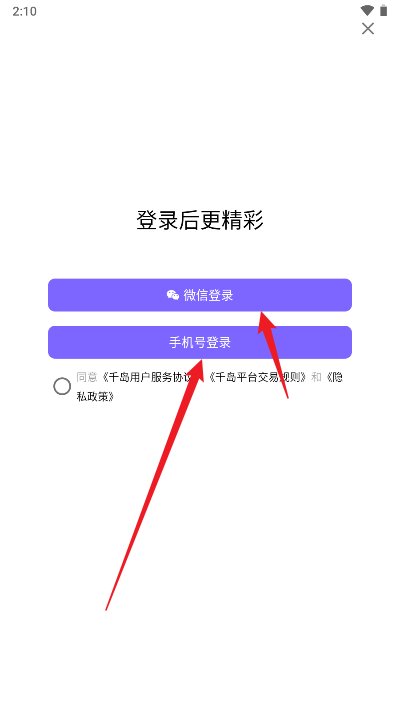 千岛识物app最新版