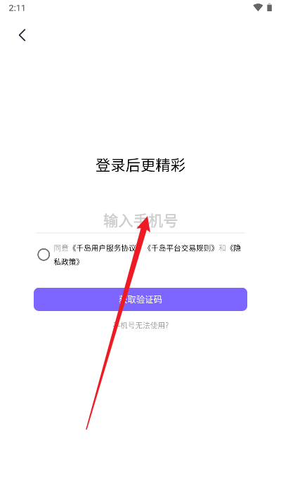千岛识物app最新版