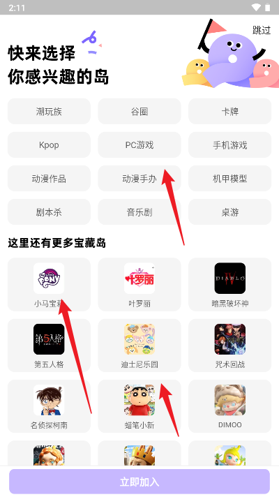 千岛识物app最新版