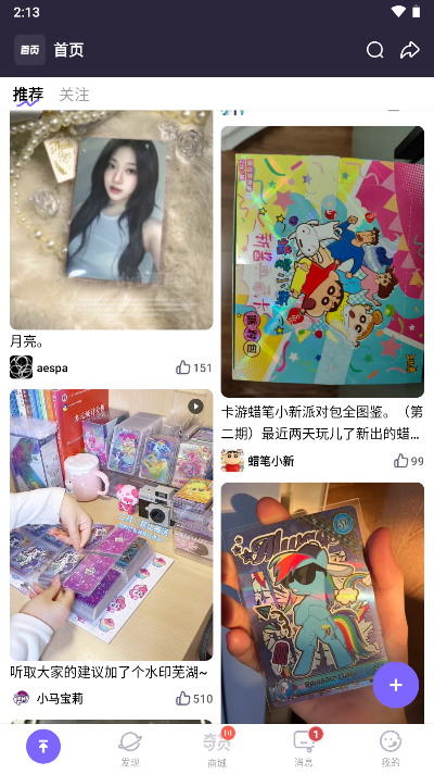 千岛识物app最新版