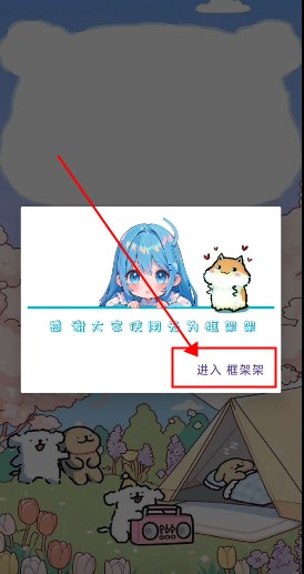 无为框架2025最新版本