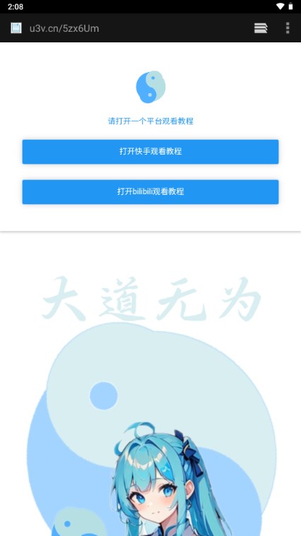 无为框架2025最新版本