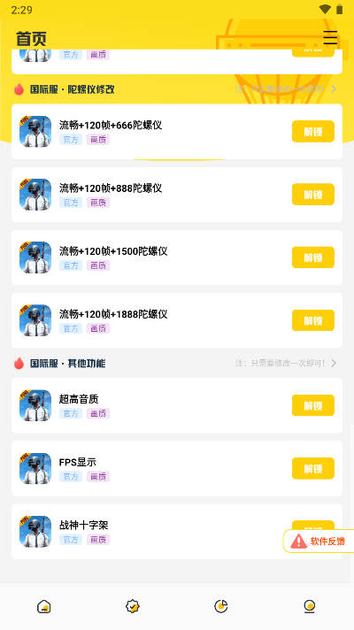hzw3cn画质鸭助手最新版本