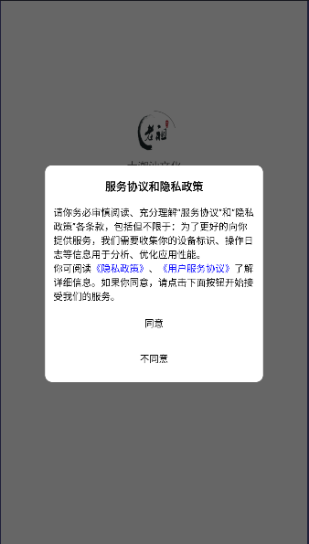 大潮汕文化平台APP