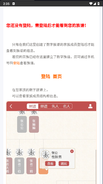大潮汕文化平台APP