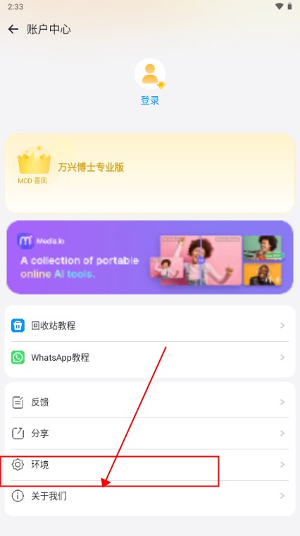 丰博士数据恢复app