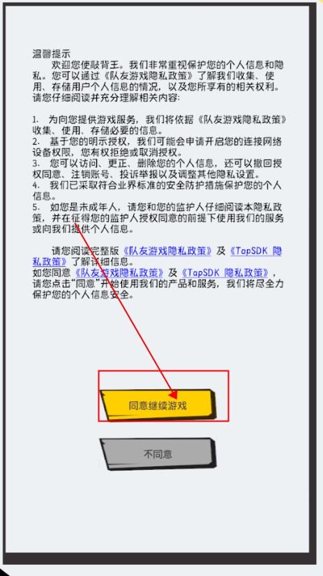 敲背王游戏免广告