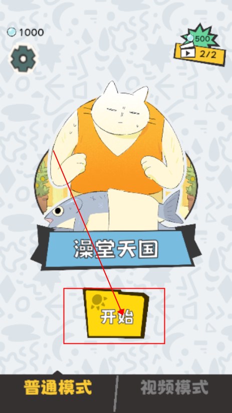 敲背王游戏免广告