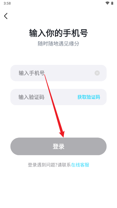 连枝交友平台app官方版