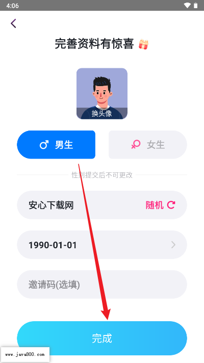 连枝交友平台app官方版