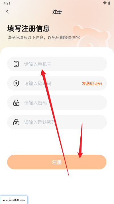 换换熊app官方版