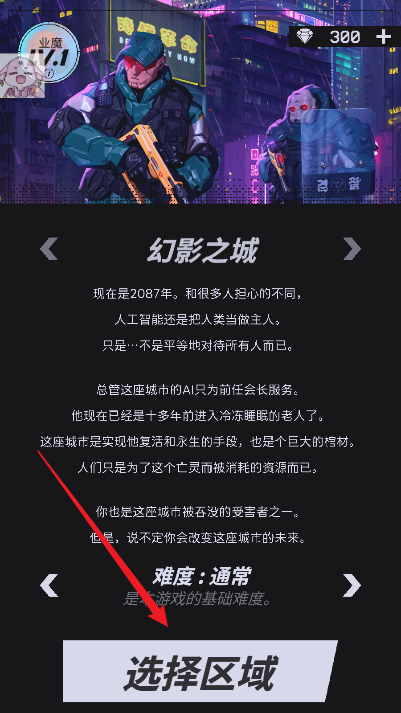 幻影之城内置mod菜单无敌版