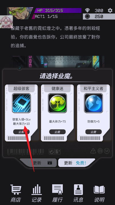 幻影之城内置mod菜单无敌版