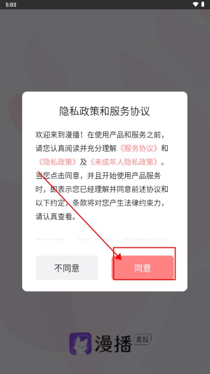 漫播app好听的免费广播剧app