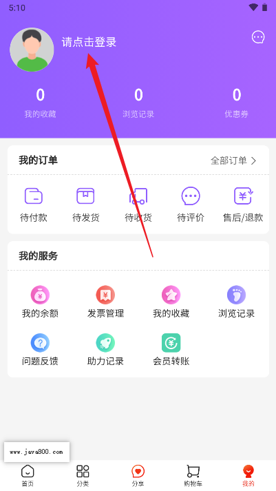 月光商城app安卓版