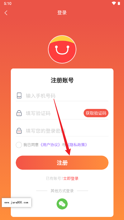 月光商城app安卓版
