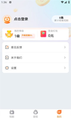 匠心速刷短剧app最新版本