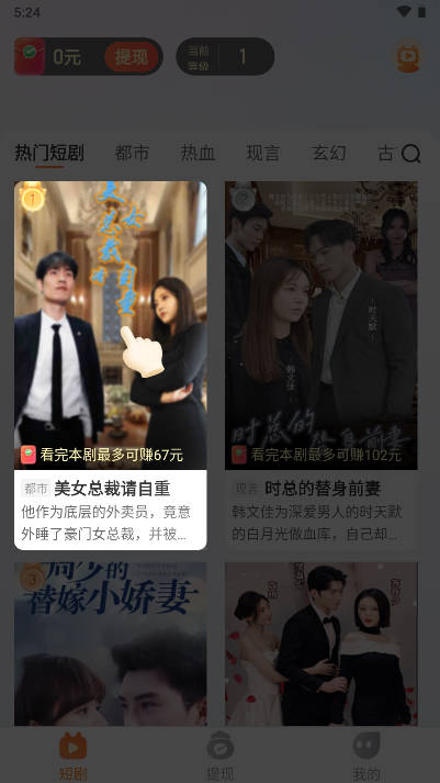 匠心速刷短剧app最新版本