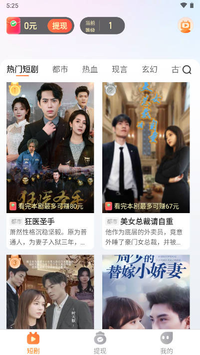 匠心速刷短剧app最新版本