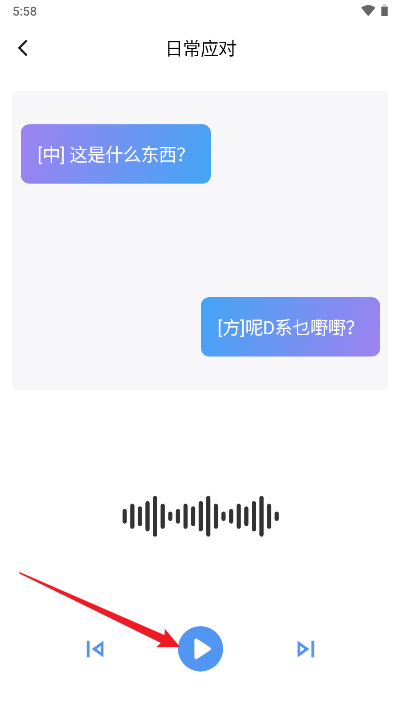 堆堆粤语软件