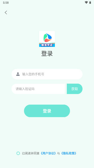 堆堆粤语软件