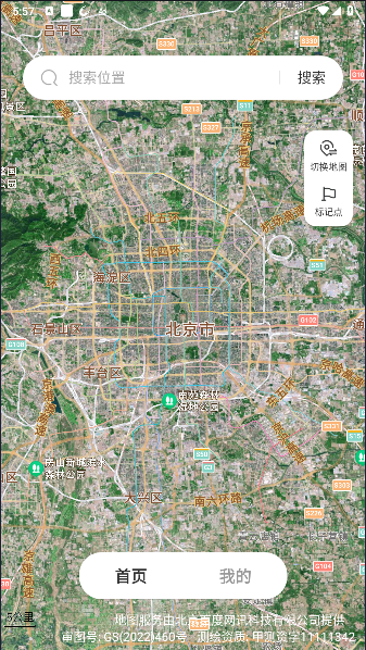精准卫星地图软件免费下载