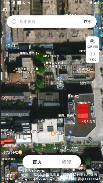 精准卫星地图软件免费下载