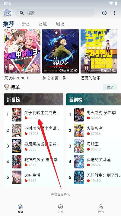 mafun动漫app最新版