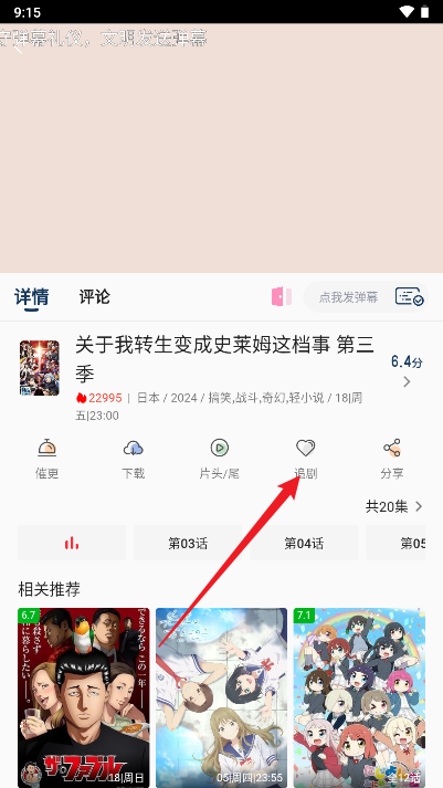 mafun动漫app最新版