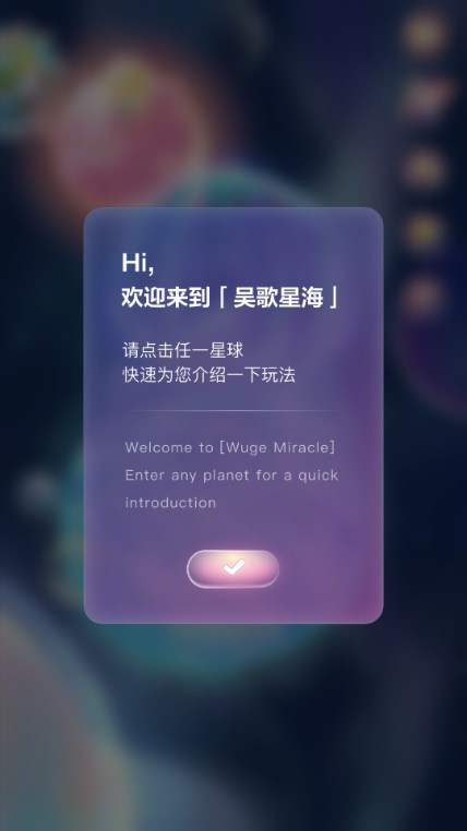 吴歌星海塔罗牌app