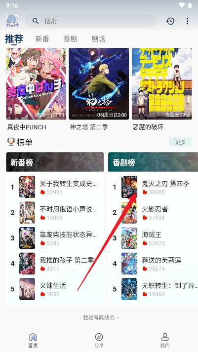 mafun动漫app最新版