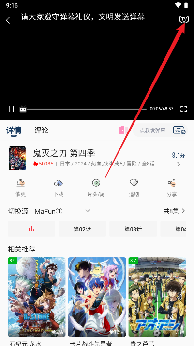 mafun动漫app最新版