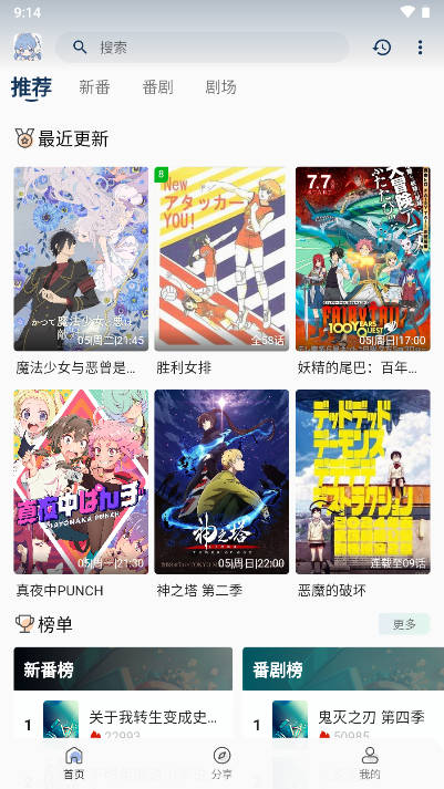 mafun动漫app最新版